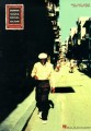 Buena Vista Social Club - nuty na fortepian, melodia, akordy gitarowe, teksty - zawiera Chan Chan