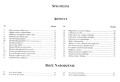 Śpiewnik wawelski tom I - Adwent i Boże Narodzenie / Wielki Post i Wielkanoc - śpiewnik religijny - nuty na organy