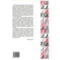 Zbiór ćwiczeń z emisji głosu - Henryk Górski