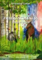 Krzysztof Cyran: Zwierzakolekcja - etiudy na gitarę