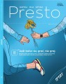 Presto nr 24 SPORT wiosna 2019 - muzyka film sztuka
