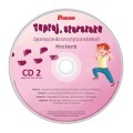Tuptaj starszaku - zajęcia muzyczne dla starszych grup przedszkolnych (+ 2 płyty CD) - Miłosz Konarski