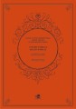 Utwory wybrane na fortepian na 4 ręce - Ignacy Feliks Dobrzyński, Julian Klemczyński, Karol Mikuli