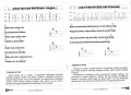 Piosenki i zabawy z ukulele - śpiewnik z tekstem i chwytami na ukulele - Grzegorz Templin - nuty na ukulele