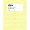 Eugeniusz Knapik: Sonata na skrzypce i fortepian - nuty na skrzypce