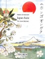 Maria Linnemann: Japan-Suite fur Zwei Gitarren - nuty na duety gitarowe