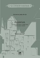 Kujawiak na wiolonczelę i fortepian - Henryk Jabłoński, Roman Jabłoński