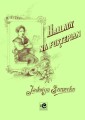 Ballady na fortepian solo - Jadwiga Sarnecka, Marek Szlezer