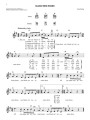 Sea Shanties - 26 popularnych szant, worksongów i piosenek żeglarskich - melodia, akordy gitarowe i słowa po angielsku