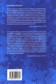 Muzyka w duecie z edukacją - Ewa Kumik
