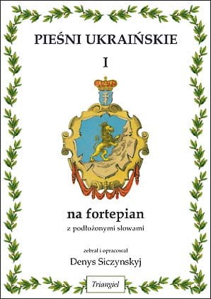 Pieśni ukraińskie na fortepian z podłożonymi słowami tom I (+ płyta CD) - Denys Siczynskyj - nuty na głos z fortepianem