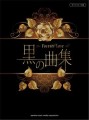 Visual-Kei The Ultimate Piano Collection - Forever Love - nuty na fortepian