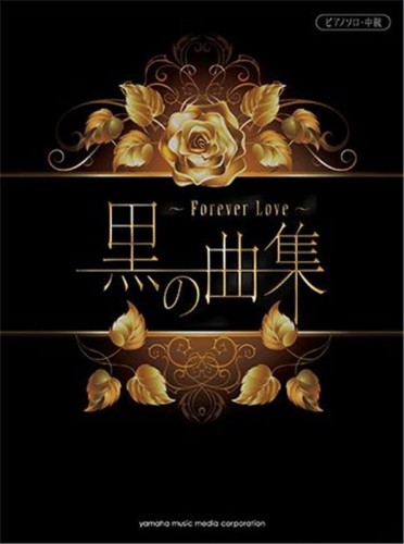 Visual-Kei The Ultimate Piano Collection - Forever Love - nuty na fortepian