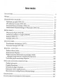 Roman Maciejewski - biografia, postawa twórcza, duchowość - Aleksandra Adamska-Osada