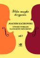Joachim Kaczkowski : Utwory wybrane vol. 1  - nuty na kwartet skrzypcowy