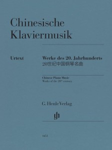 Chinesische Klaviermusik - Chinese Piano Music - Works of the 20th century - chińska muzyka fortepianowa XX wieku - nuty na fortepian
