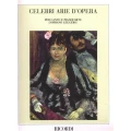 Celebri arie d'opera 1 - soprano leggero - na głos solowy i fortepian
