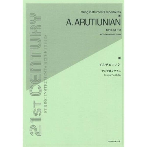 Aleksander Arutiunian - Impromptu na wiolonczelę i fortepian